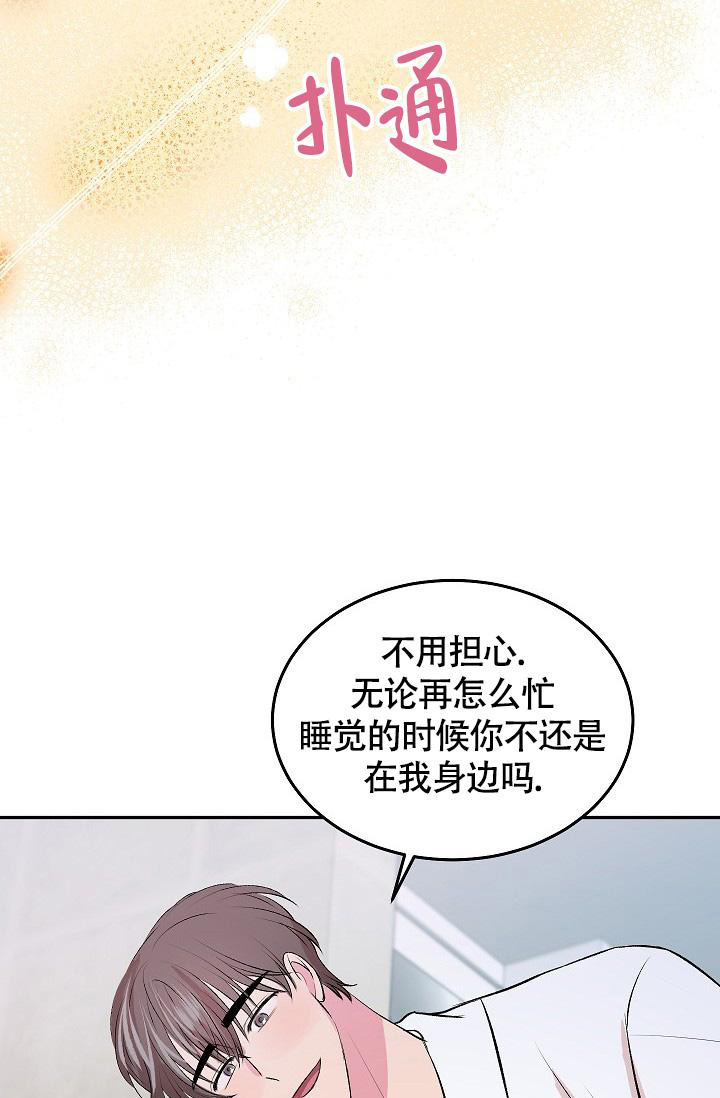 《我的情人(情人节特刊)》漫画最新章节第35话免费下拉式在线观看章节第【43】张图片