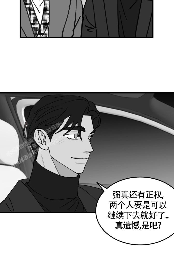 《我的情人(情人节特刊)》漫画最新章节第43话免费下拉式在线观看章节第【33】张图片