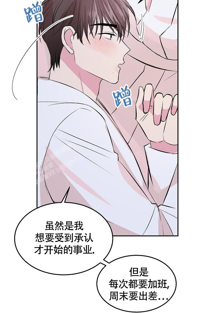 《我的情人(情人节特刊)》漫画最新章节第35话免费下拉式在线观看章节第【40】张图片