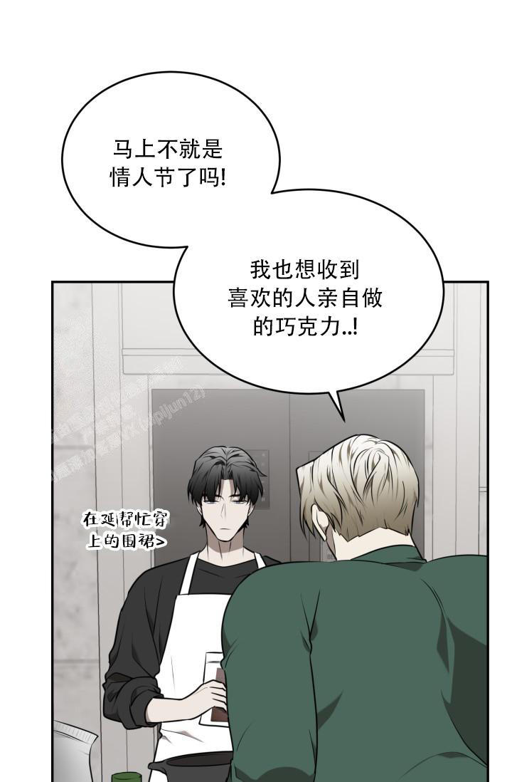 《我的情人(情人节特刊)》漫画最新章节第5话免费下拉式在线观看章节第【8】张图片