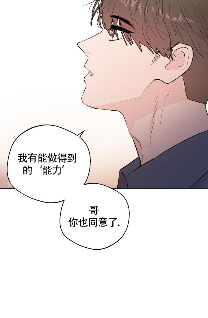 《我的情人(情人节特刊)》漫画最新章节第22话免费下拉式在线观看章节第【41】张图片