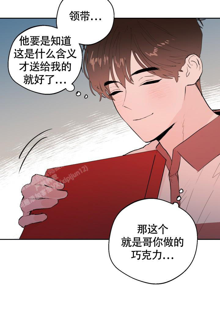 《我的情人(情人节特刊)》漫画最新章节第21话免费下拉式在线观看章节第【35】张图片