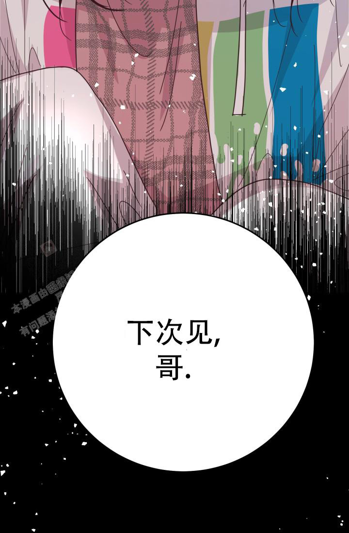 《我的情人(情人节特刊)》漫画最新章节第14话免费下拉式在线观看章节第【31】张图片