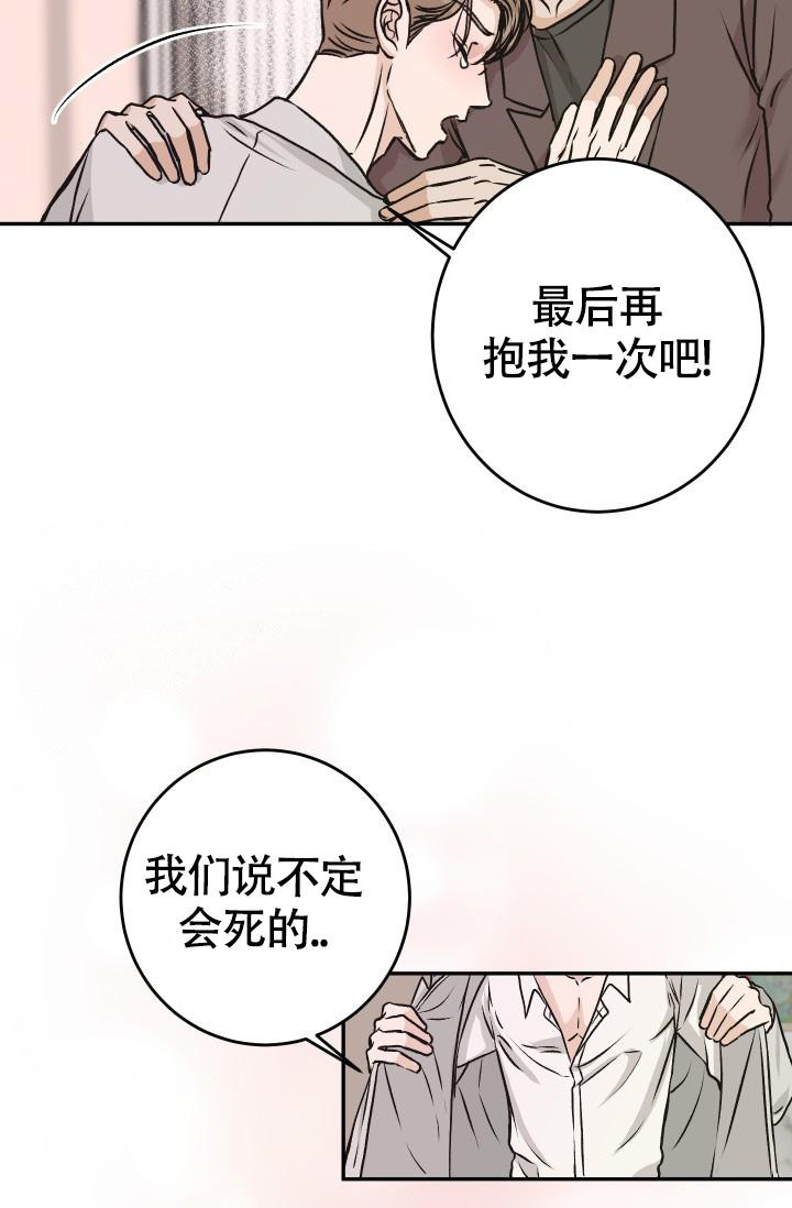 《我的情人(情人节特刊)》漫画最新章节第58话免费下拉式在线观看章节第【16】张图片