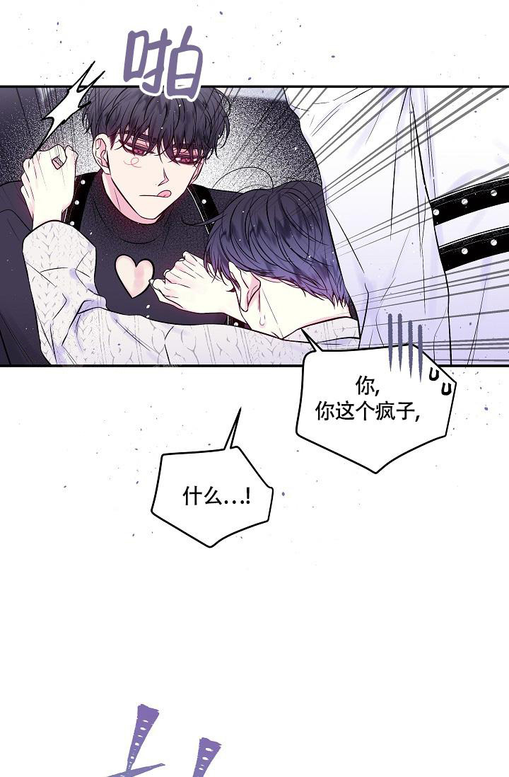 《我的情人(情人节特刊)》漫画最新章节第25话免费下拉式在线观看章节第【29】张图片