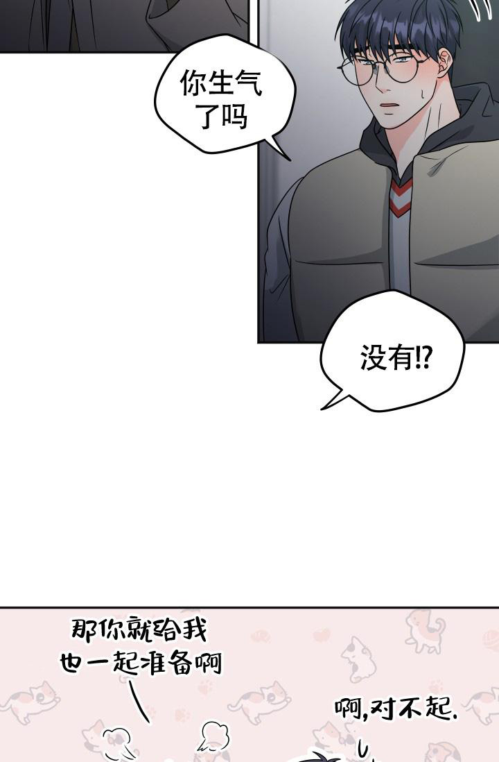 《我的情人(情人节特刊)》漫画最新章节第55话免费下拉式在线观看章节第【20】张图片