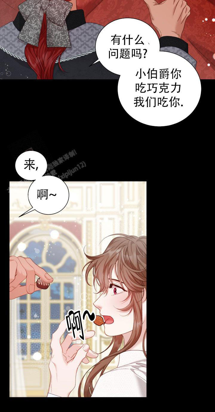 《我的情人(情人节特刊)》漫画最新章节第19话免费下拉式在线观看章节第【23】张图片