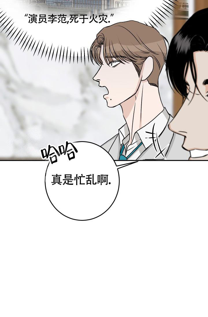 《我的情人(情人节特刊)》漫画最新章节第57话免费下拉式在线观看章节第【37】张图片