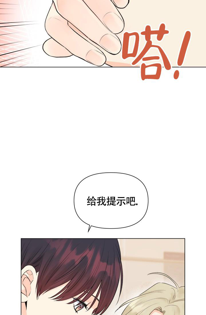 《我的情人(情人节特刊)》漫画最新章节第38话免费下拉式在线观看章节第【15】张图片