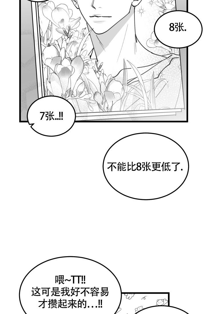 《我的情人(情人节特刊)》漫画最新章节第44话免费下拉式在线观看章节第【34】张图片