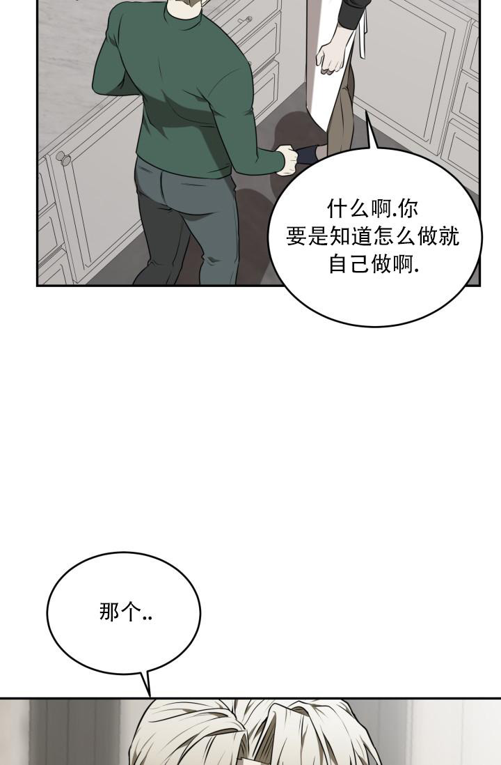 《我的情人(情人节特刊)》漫画最新章节第5话免费下拉式在线观看章节第【16】张图片