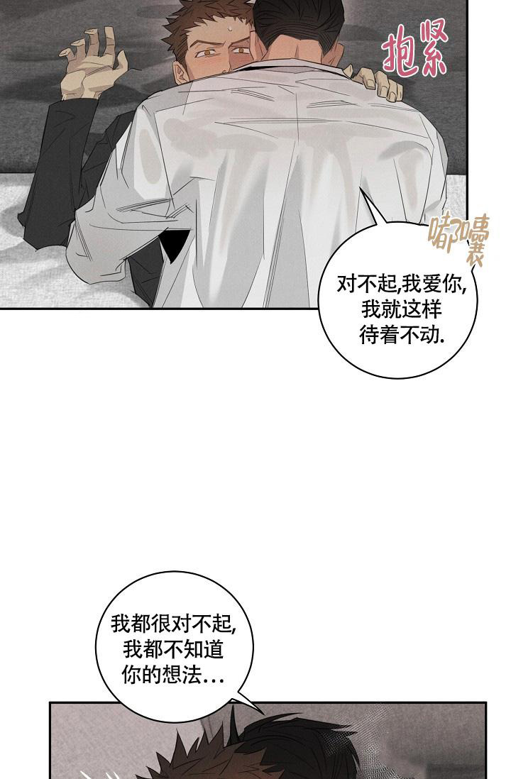 《我的情人(情人节特刊)》漫画最新章节第48话免费下拉式在线观看章节第【8】张图片