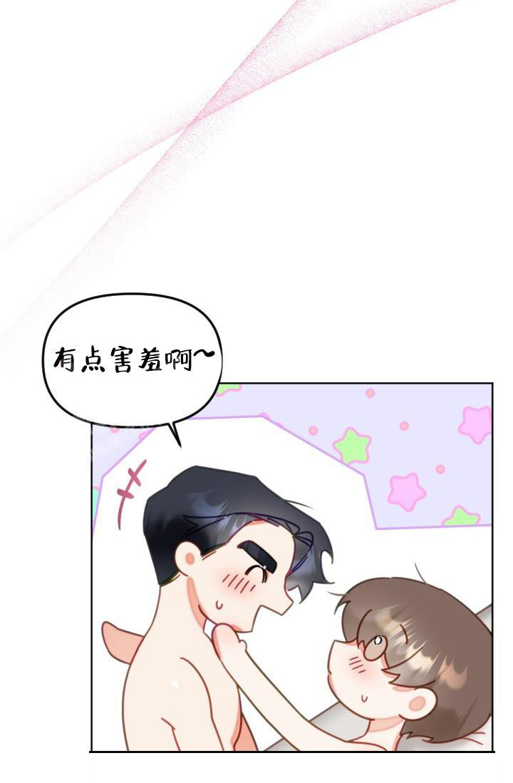 《我的情人(情人节特刊)》漫画最新章节第32话免费下拉式在线观看章节第【31】张图片