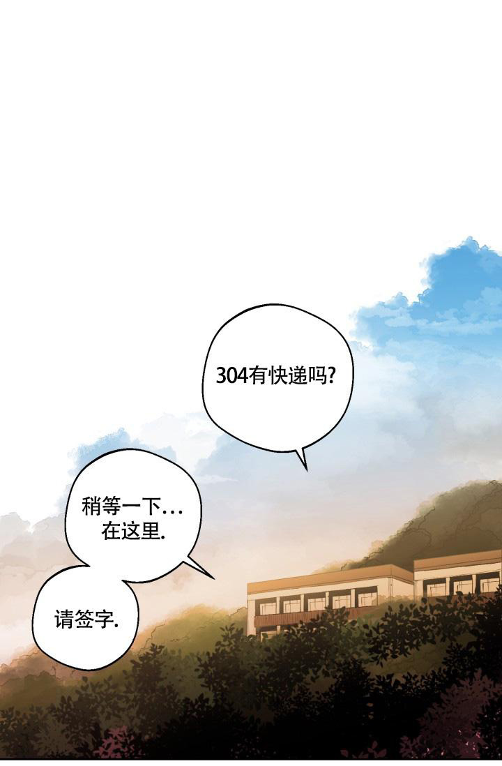 《我的情人(情人节特刊)》漫画最新章节第21话免费下拉式在线观看章节第【2】张图片