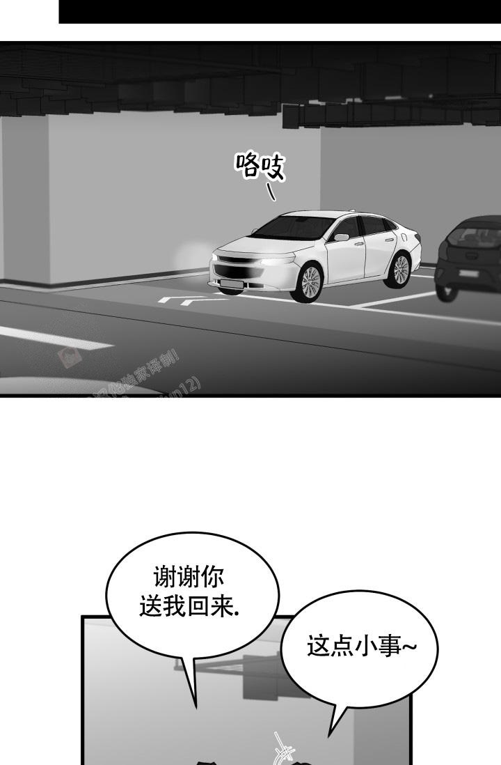 《我的情人(情人节特刊)》漫画最新章节第44话免费下拉式在线观看章节第【7】张图片