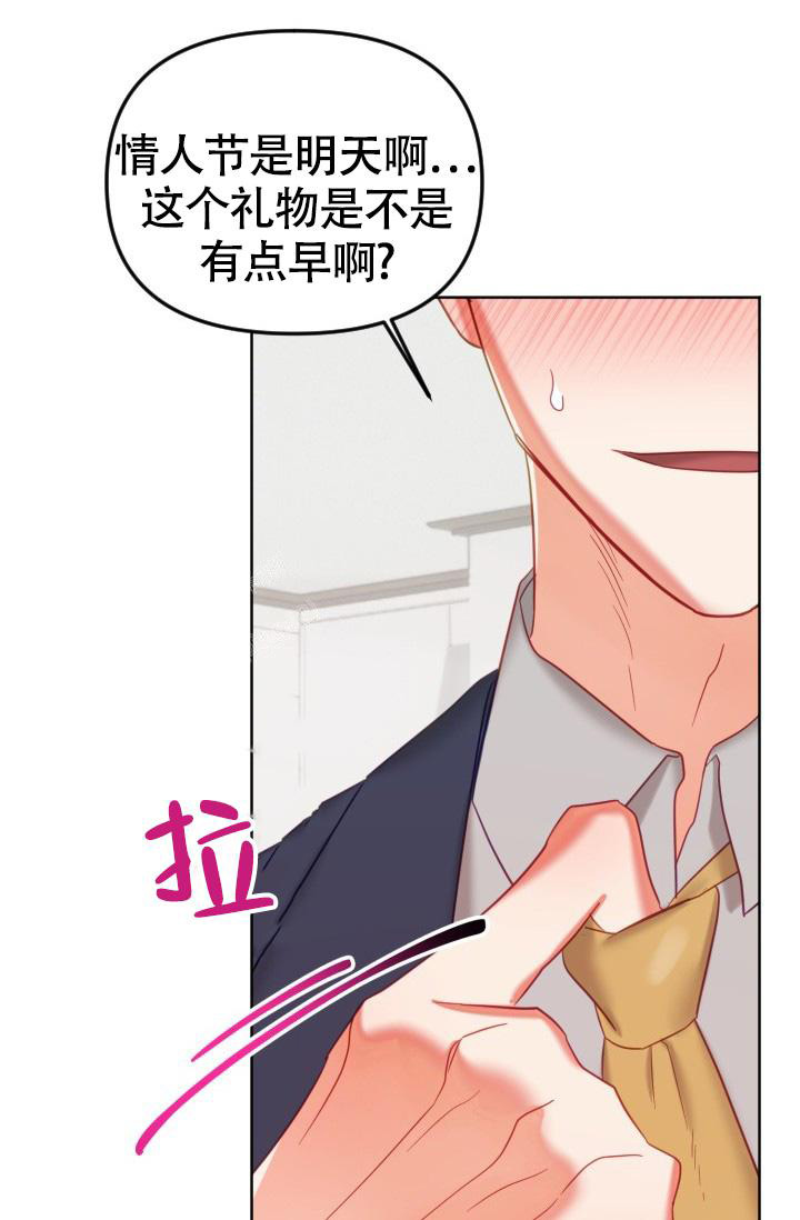 《我的情人(情人节特刊)》漫画最新章节第32话免费下拉式在线观看章节第【1】张图片