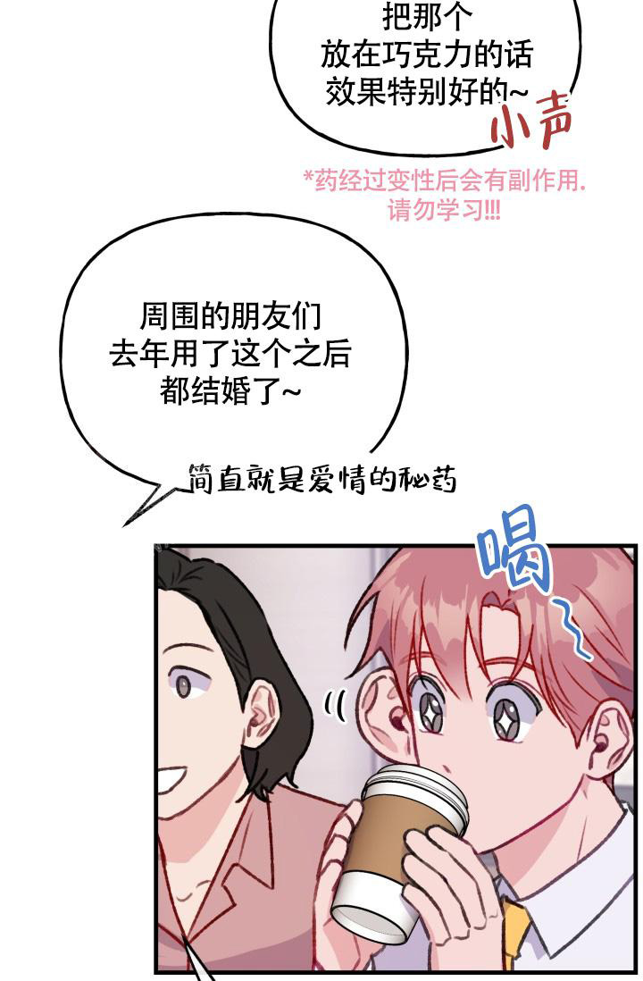 《我的情人(情人节特刊)》漫画最新章节第29话免费下拉式在线观看章节第【8】张图片