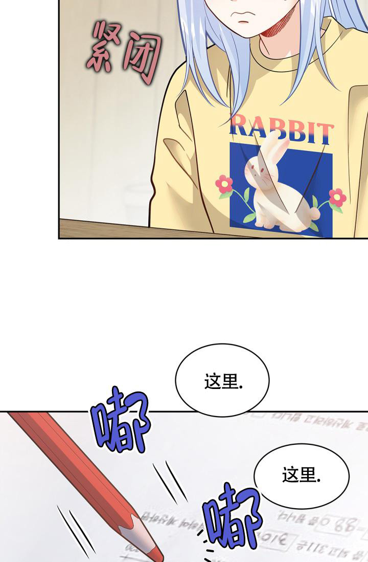 《我的情人(情人节特刊)》漫画最新章节第39话免费下拉式在线观看章节第【28】张图片