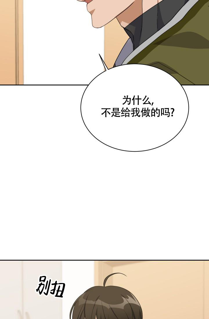 《我的情人(情人节特刊)》漫画最新章节第34话免费下拉式在线观看章节第【2】张图片