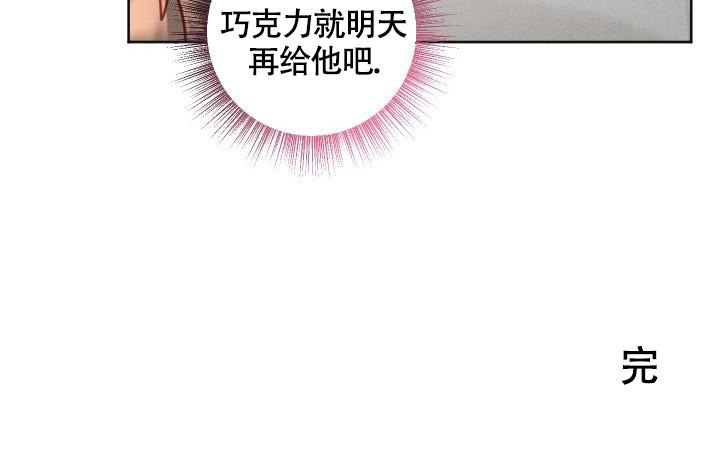 《我的情人(情人节特刊)》漫画最新章节第32话免费下拉式在线观看章节第【33】张图片