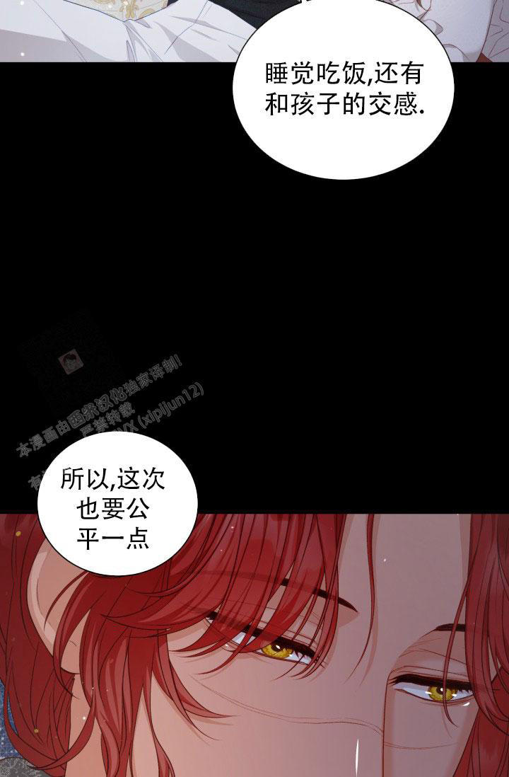 《我的情人(情人节特刊)》漫画最新章节第19话免费下拉式在线观看章节第【20】张图片