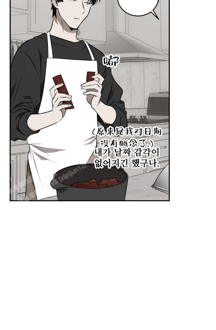 《我的情人(情人节特刊)》漫画最新章节第5话免费下拉式在线观看章节第【11】张图片