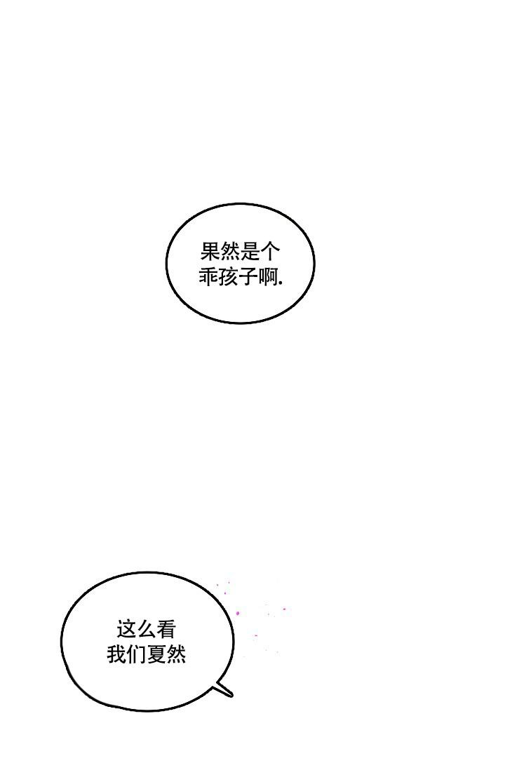 《我的情人(情人节特刊)》漫画最新章节第26话免费下拉式在线观看章节第【9】张图片