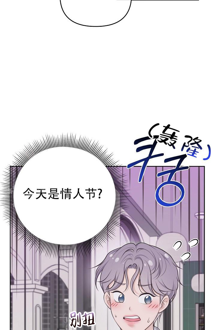 《我的情人(情人节特刊)》漫画最新章节第17话免费下拉式在线观看章节第【11】张图片