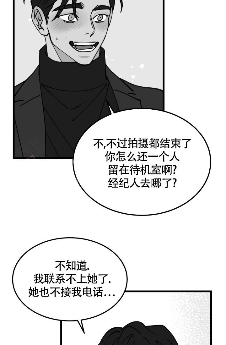 《我的情人(情人节特刊)》漫画最新章节第43话免费下拉式在线观看章节第【24】张图片