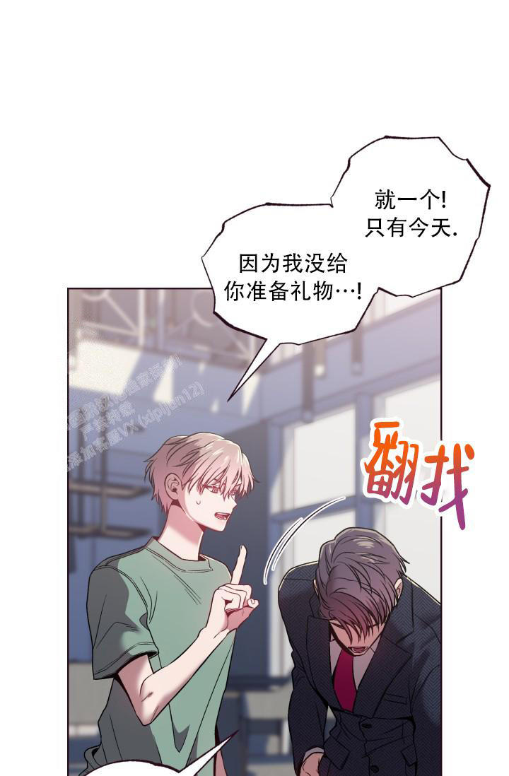 《我的情人(情人节特刊)》漫画最新章节第7话免费下拉式在线观看章节第【13】张图片