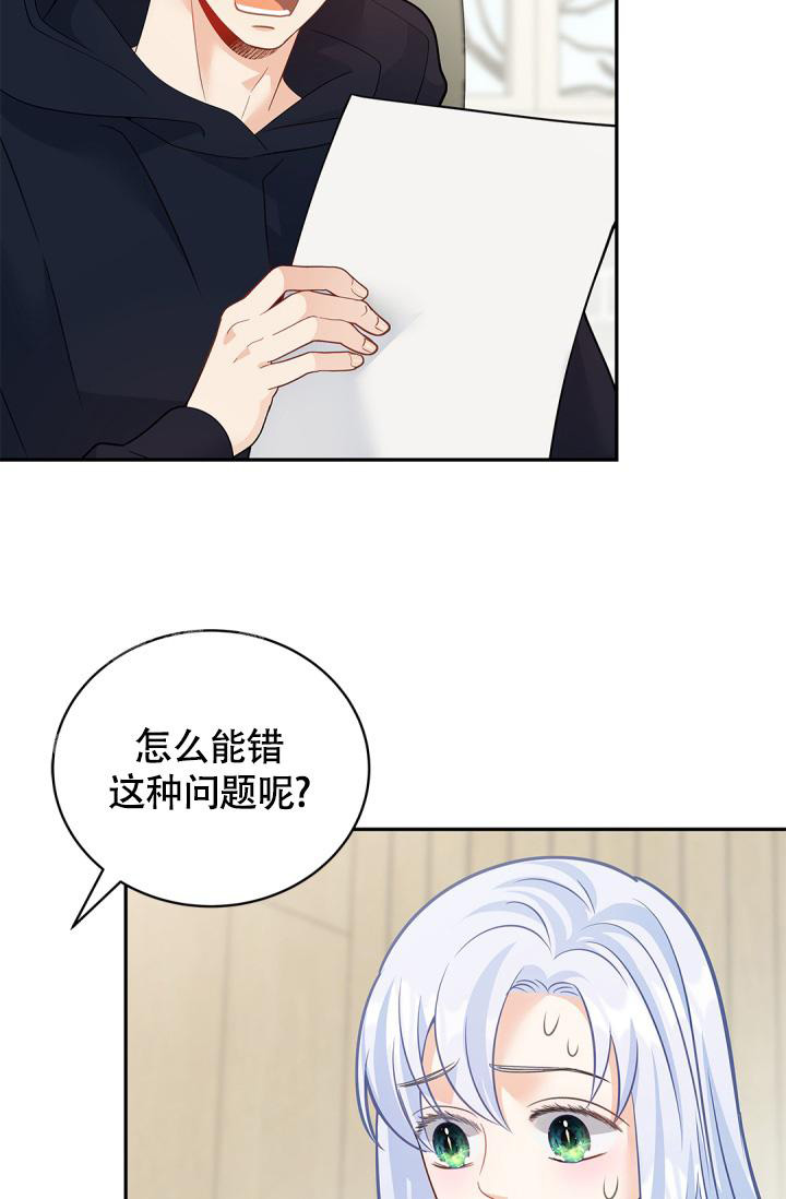 《我的情人(情人节特刊)》漫画最新章节第39话免费下拉式在线观看章节第【27】张图片