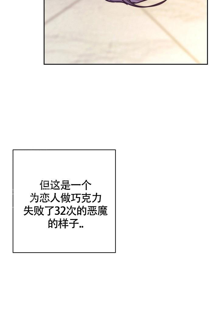 《我的情人(情人节特刊)》漫画最新章节第59话免费下拉式在线观看章节第【11】张图片