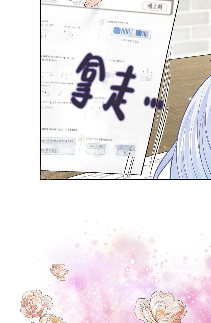 《我的情人(情人节特刊)》漫画最新章节第40话免费下拉式在线观看章节第【24】张图片