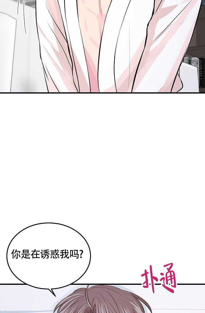 《我的情人(情人节特刊)》漫画最新章节第36话免费下拉式在线观看章节第【17】张图片