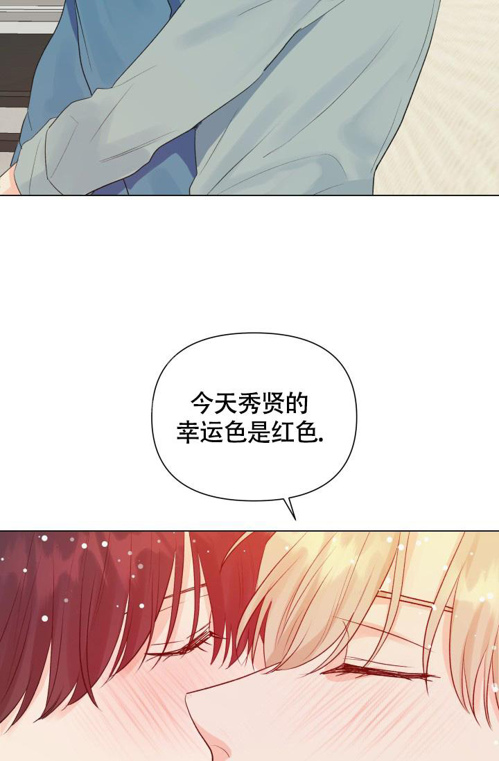 《我的情人(情人节特刊)》漫画最新章节第38话免费下拉式在线观看章节第【24】张图片