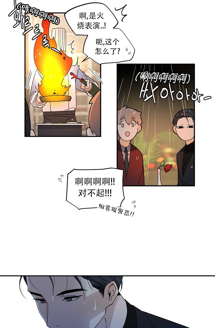 《我的情人(情人节特刊)》漫画最新章节第1话免费下拉式在线观看章节第【27】张图片