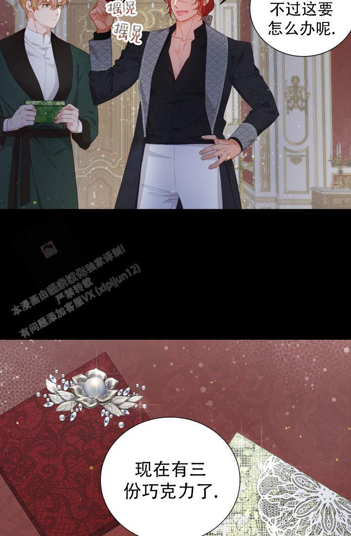 《我的情人(情人节特刊)》漫画最新章节第19话免费下拉式在线观看章节第【16】张图片