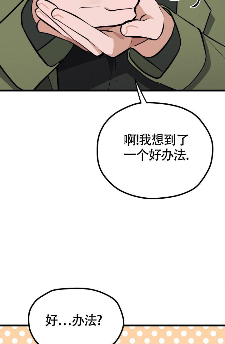 《我的情人(情人节特刊)》漫画最新章节第46话免费下拉式在线观看章节第【8】张图片