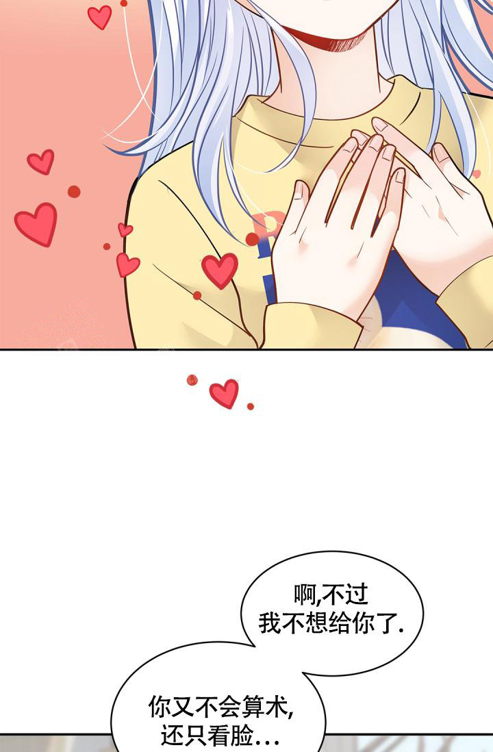 《我的情人(情人节特刊)》漫画最新章节第40话免费下拉式在线观看章节第【13】张图片