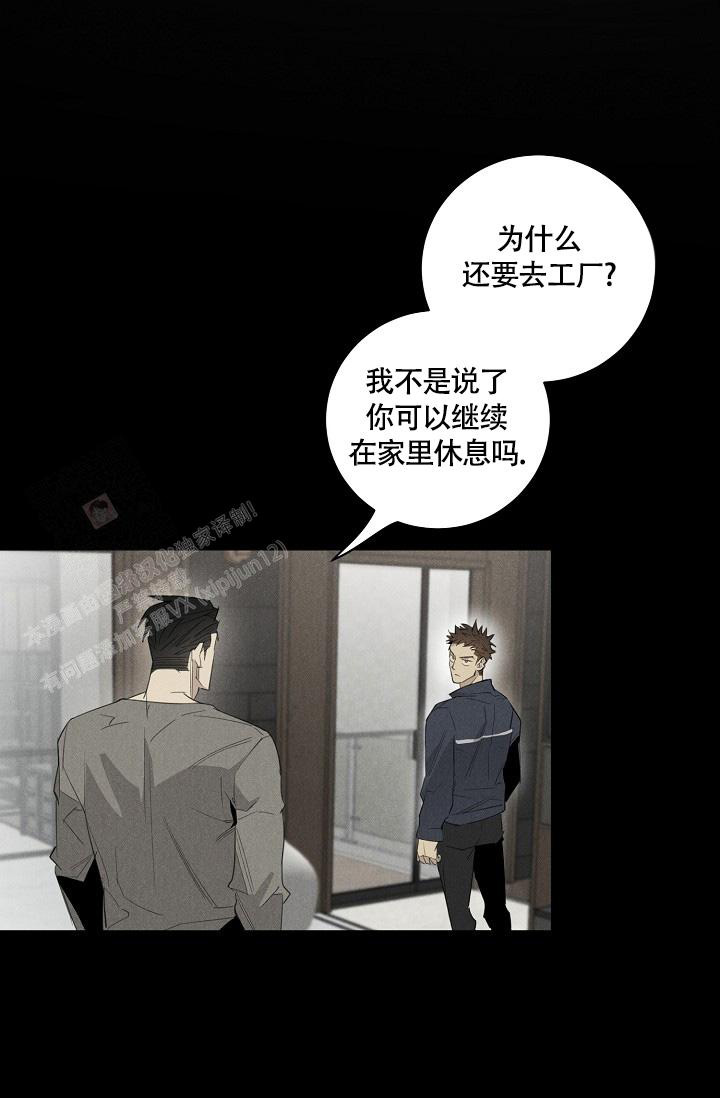 《我的情人(情人节特刊)》漫画最新章节第47话免费下拉式在线观看章节第【12】张图片