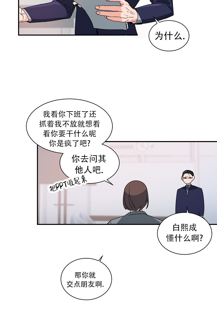 《我的情人(情人节特刊)》漫画最新章节第1话免费下拉式在线观看章节第【15】张图片