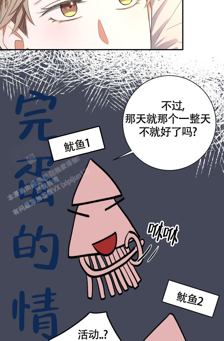 《我的情人(情人节特刊)》漫画最新章节第27话免费下拉式在线观看章节第【3】张图片