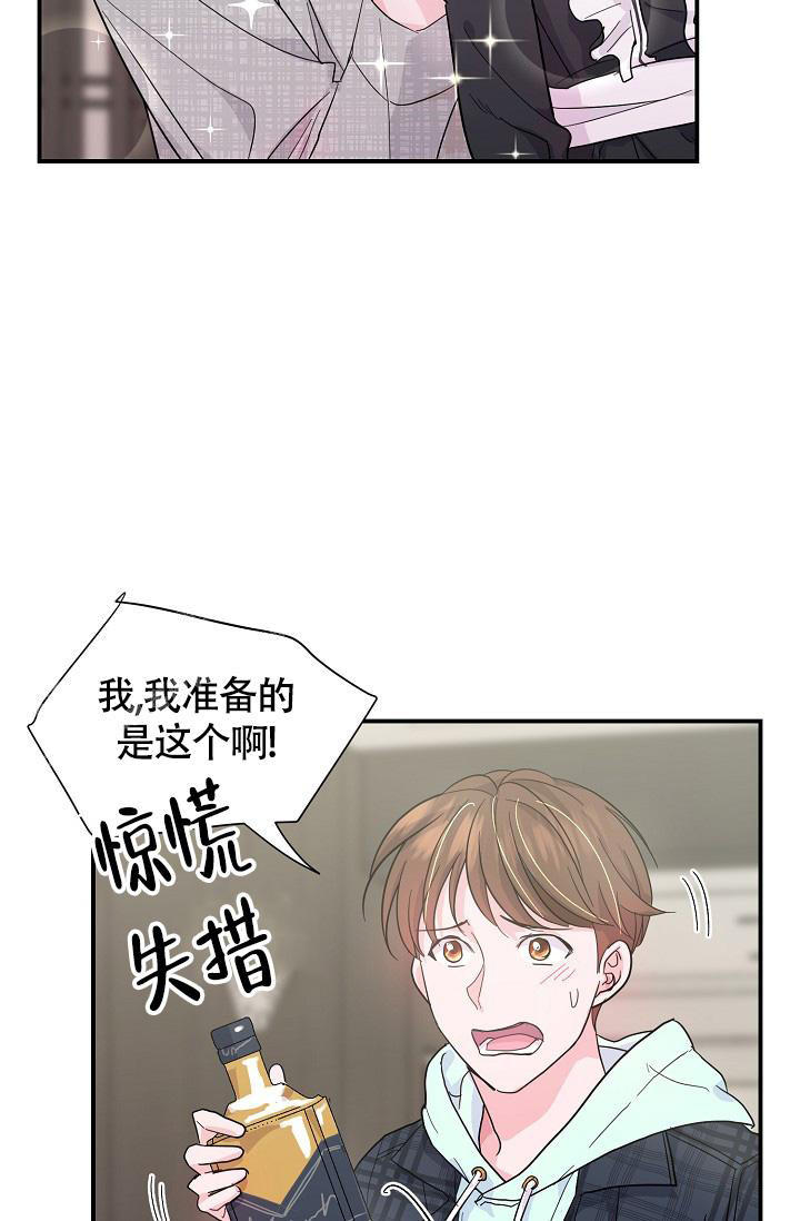 《我的情人(情人节特刊)》漫画最新章节第23话免费下拉式在线观看章节第【29】张图片