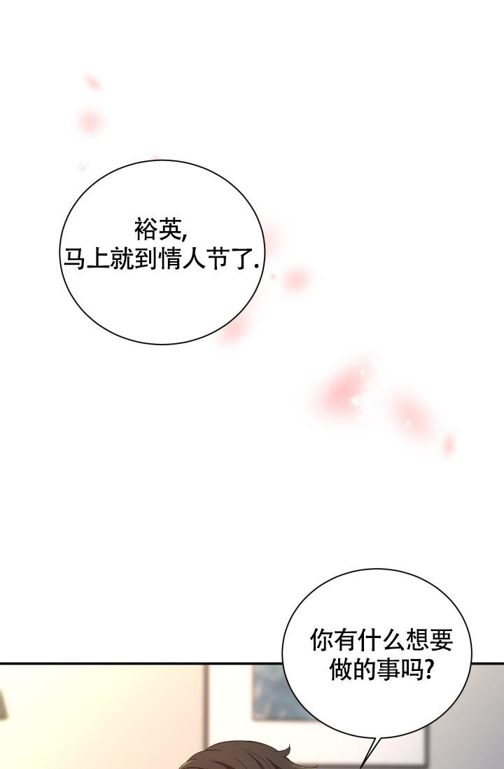 《我的情人(情人节特刊)》漫画最新章节第27话免费下拉式在线观看章节第【1】张图片