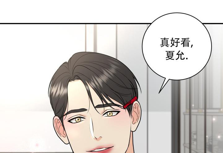 《我的情人(情人节特刊)》漫画最新章节第10话免费下拉式在线观看章节第【23】张图片