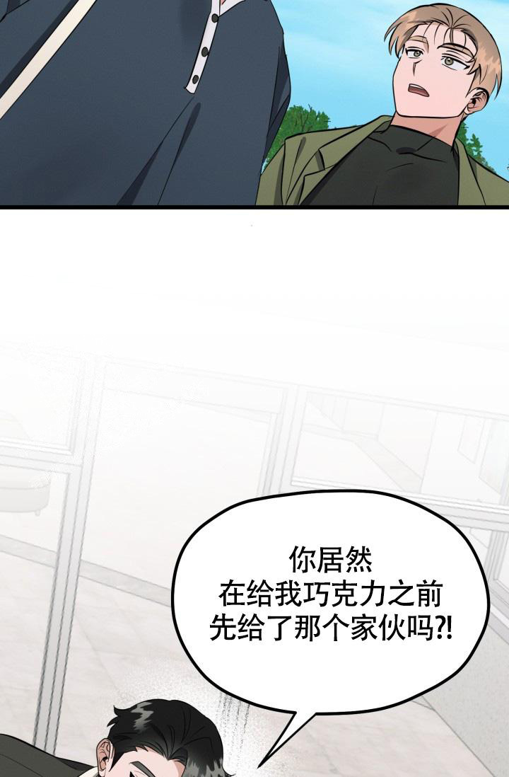 《我的情人(情人节特刊)》漫画最新章节第45话免费下拉式在线观看章节第【37】张图片