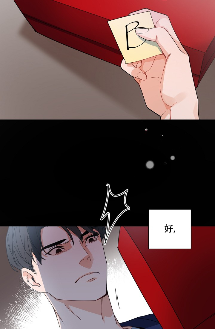 《我的情人(情人节特刊)》漫画最新章节第2话免费下拉式在线观看章节第【10】张图片