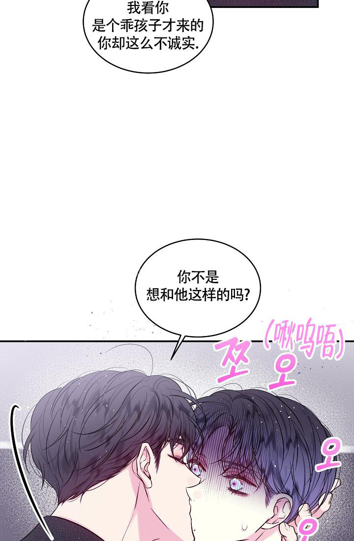 《我的情人(情人节特刊)》漫画最新章节第25话免费下拉式在线观看章节第【27】张图片