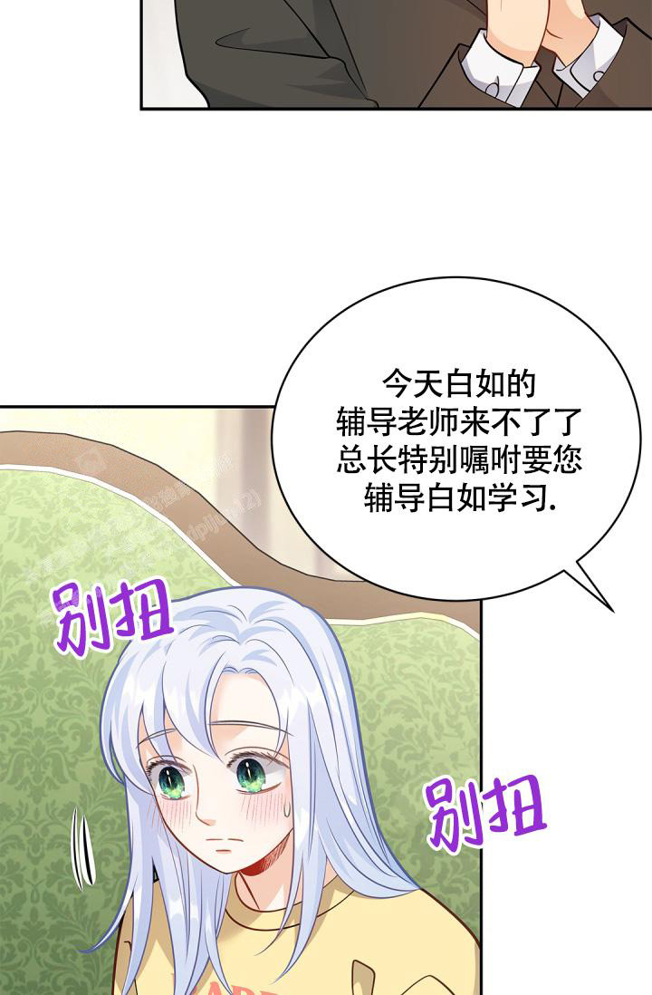 《我的情人(情人节特刊)》漫画最新章节第39话免费下拉式在线观看章节第【19】张图片