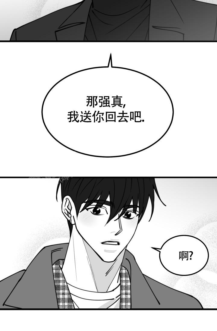 《我的情人(情人节特刊)》漫画最新章节第43话免费下拉式在线观看章节第【27】张图片